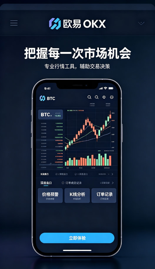 欧交易所平台app理财与定投